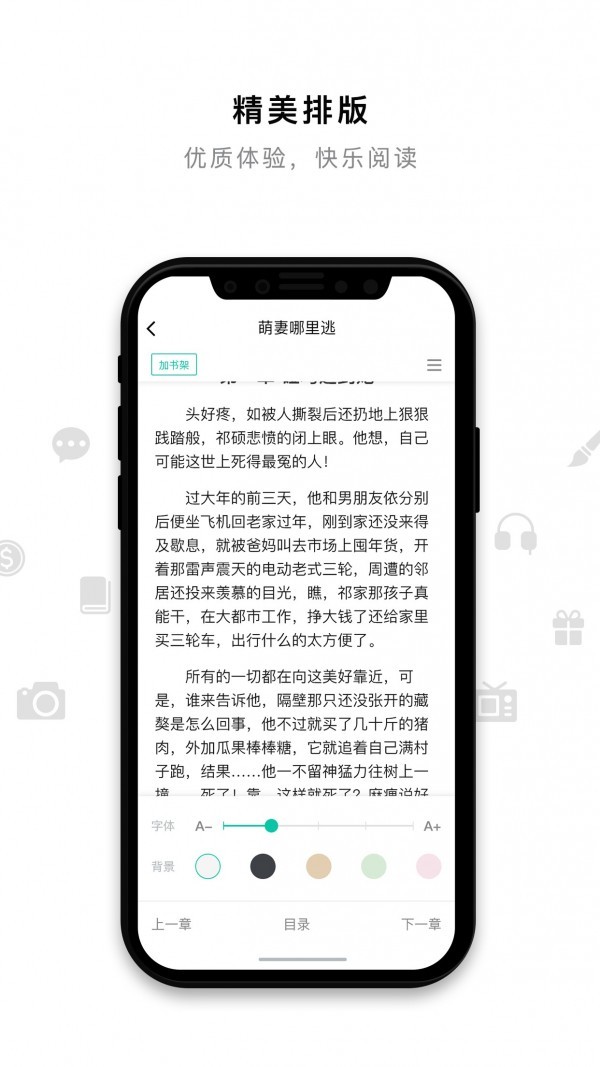米兔小说截图