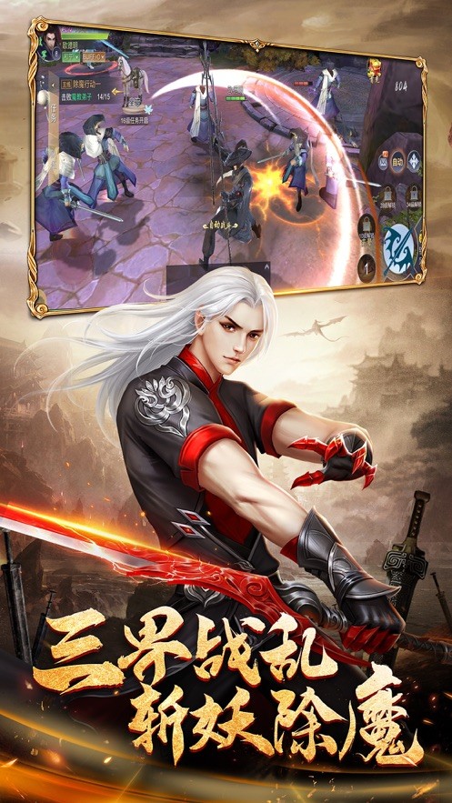 仙道極尊手游截圖