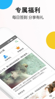 亦搜漫画小说阅读截图