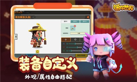 迷你世界48.1版手游