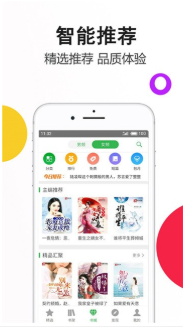 亦搜漫画小说阅读截图