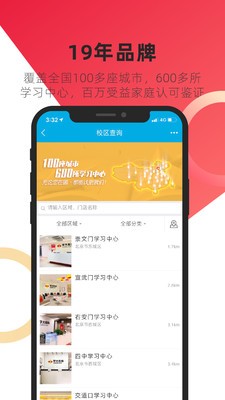 学大教育截图