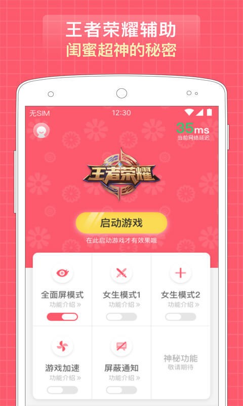 口袋荣耀截图