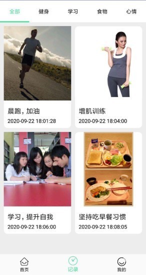 有米训练截图