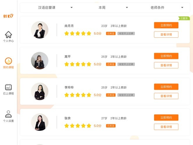 字节云课堂截图