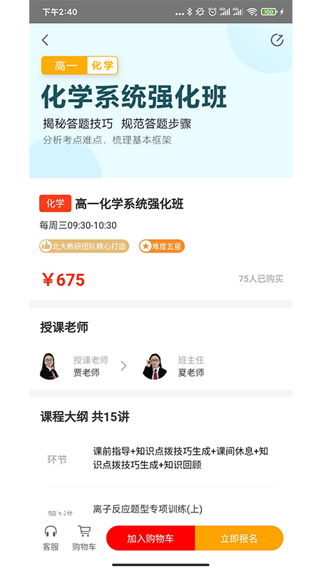 望子成龙在线截图