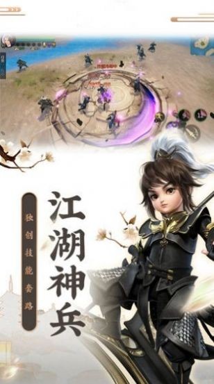 誅仙之御劍決截圖
