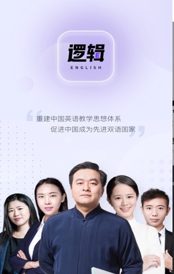 有道逻辑英语截图