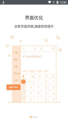 小书亭最新版截图
