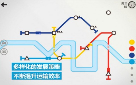 模拟地铁经营截图2