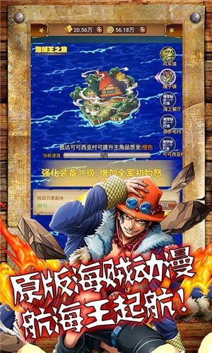 海之夢OL截圖