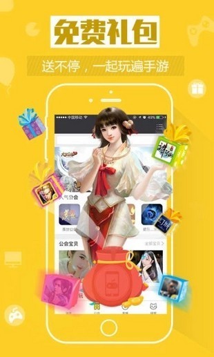 欧欧游戏截图
