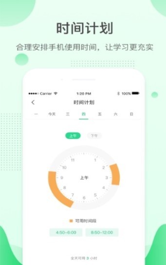 防沉迷小助手最新版截图