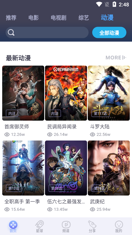 千禾影视截图