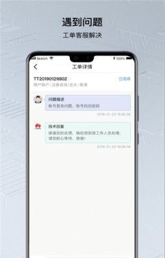 华为云鲲鹏云手机截图