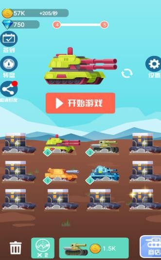 頭號(hào)坦克游戲截圖