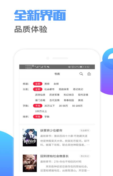荔枝小说免费阅读截图