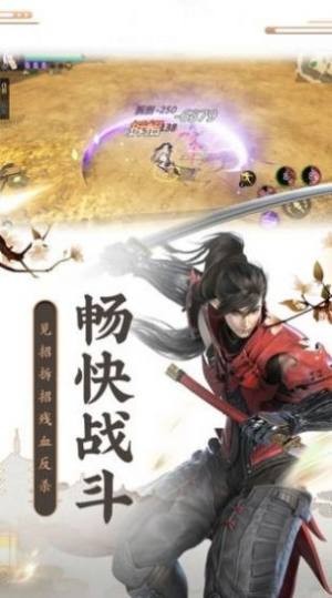 誅仙之御劍決截圖
