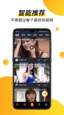 趣看视频截图