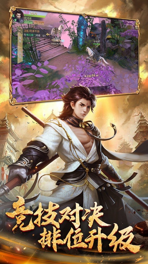 仙道極尊手游截圖