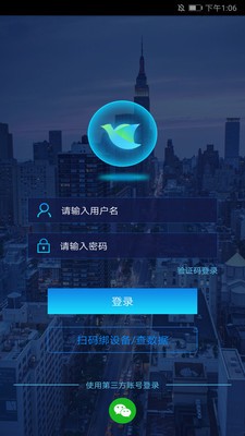 智慧云建筑截图