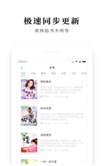 青鸟免费阅读截图