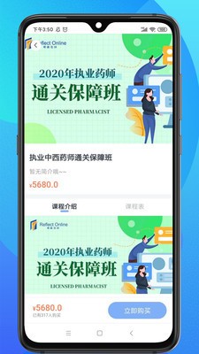思考在线截图
