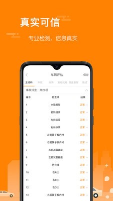 前有车检测端截图