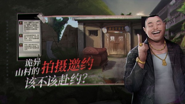 探靈游戲截圖
