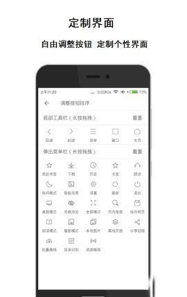 荟萃Pro浏览器截图