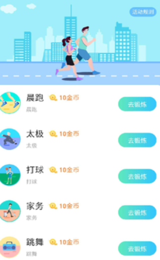 爱行走截图