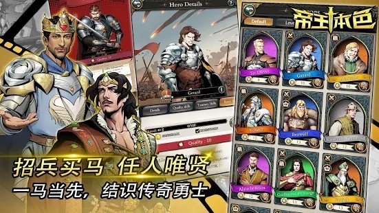 帝王本色欲望截圖