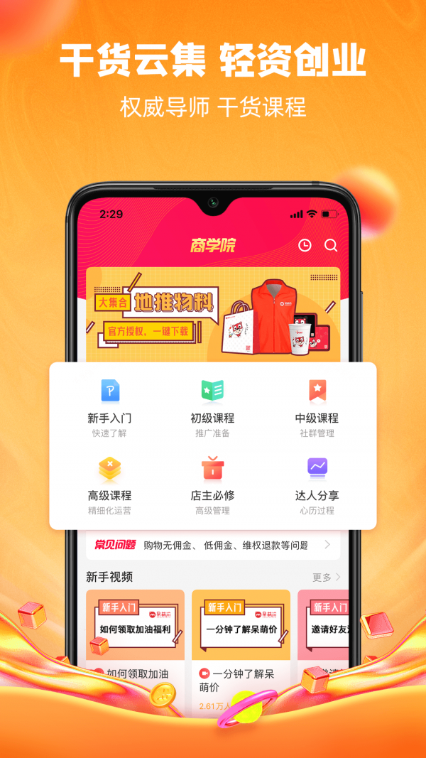 呆萌價截圖