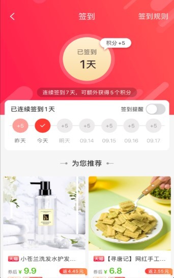伯乐客优惠券截图