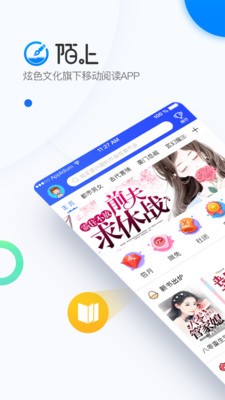陌上原创小说截图