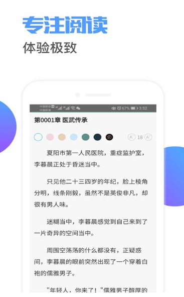 荔枝小说免费阅读截图