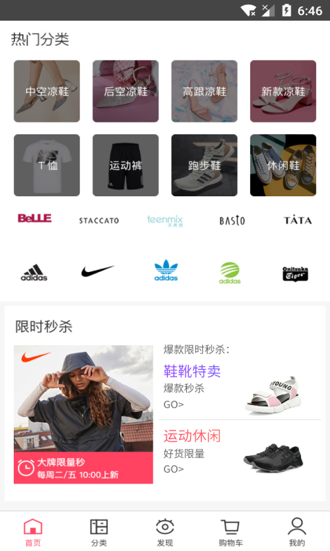 易购优品截图
