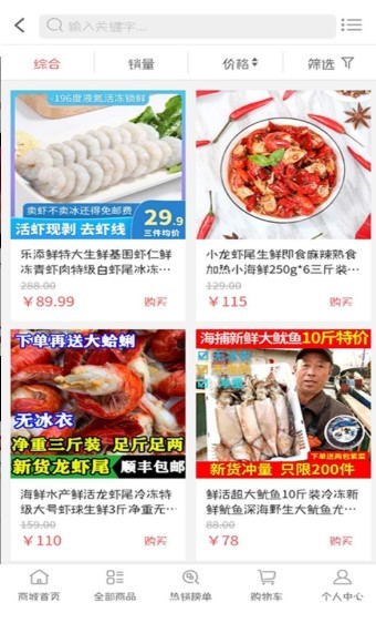 永莎时尚馆截图