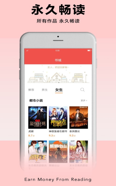 PP阅读神器截图