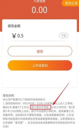 爱觅惠截图