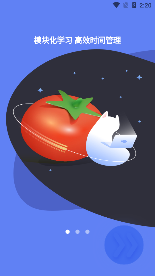 Stady学习局截图