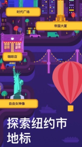 流利地说英语截图