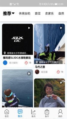 去哪儿钓鱼截图