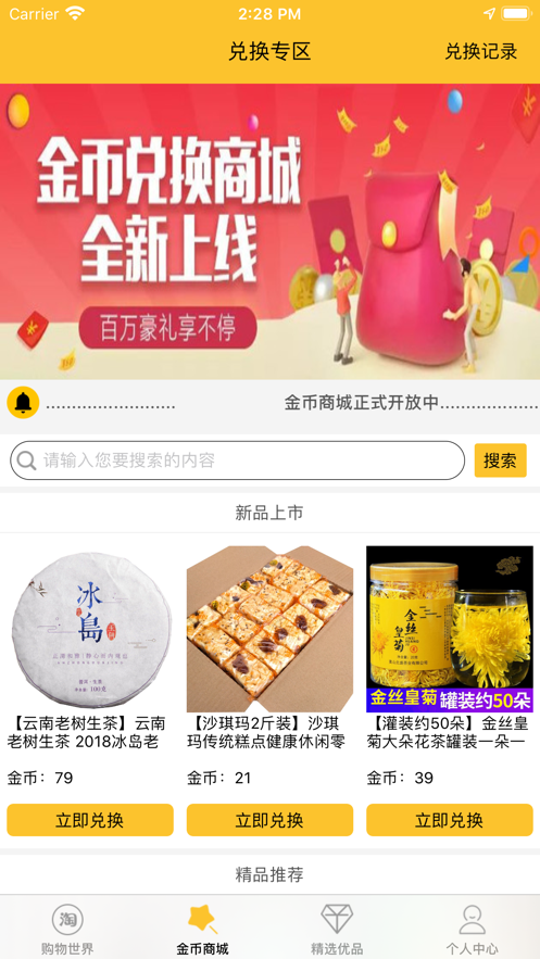 茚象商城截图