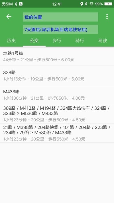 三号卫星地图导航截图