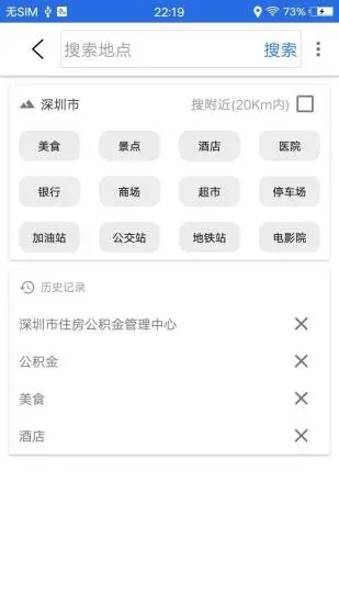 达姆导航截图