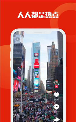 上热点截图