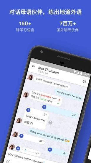 HelloTalk截图
