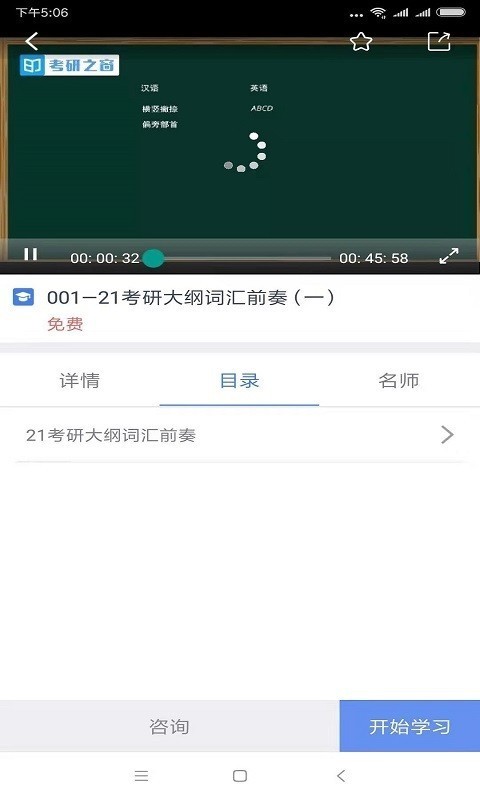 考研之窗截图