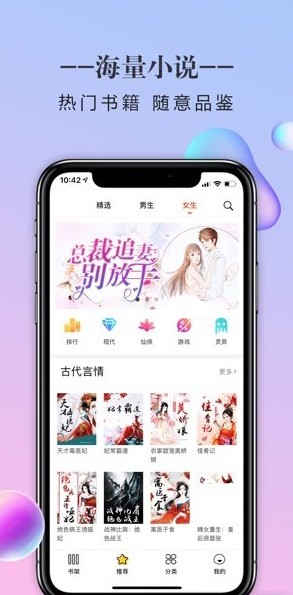 禧阅小说截图